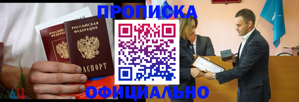 временная регистрация купить в Симе