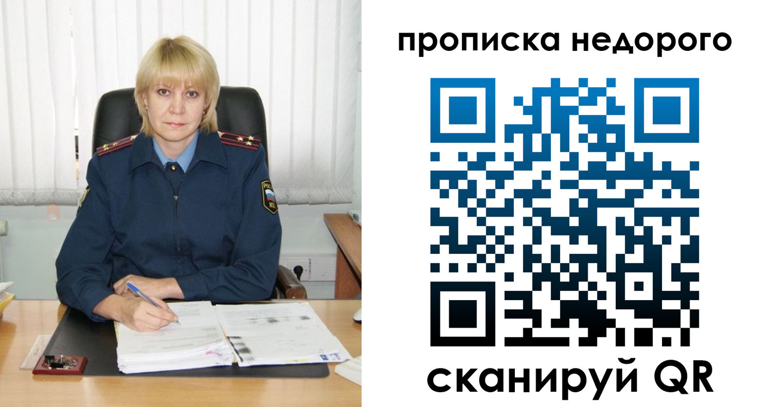 прописка иностранных граждан в Симе