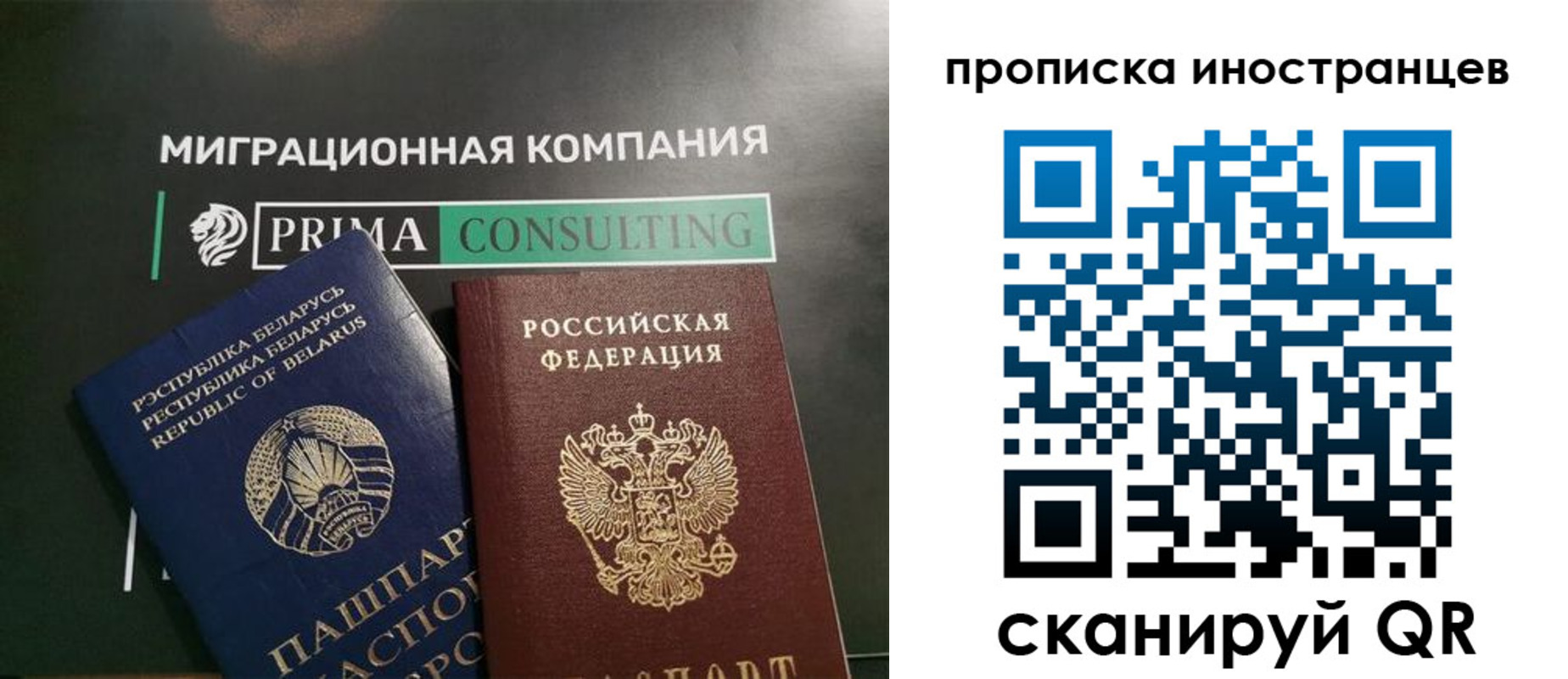 прописка в Симе