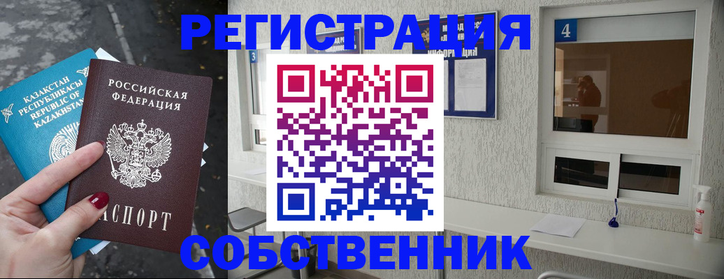 прописка поиск в Симе
