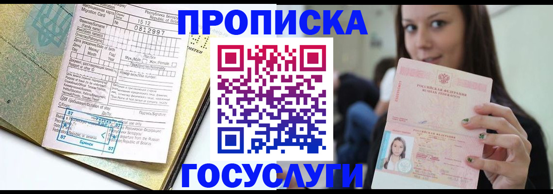 прописка гарантия в Симе