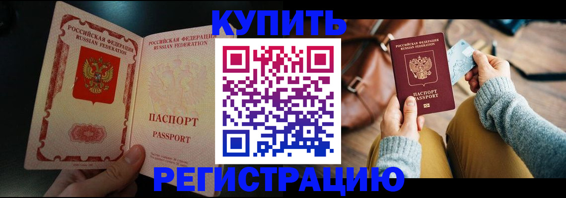 временная регистрация в квартире в Симе