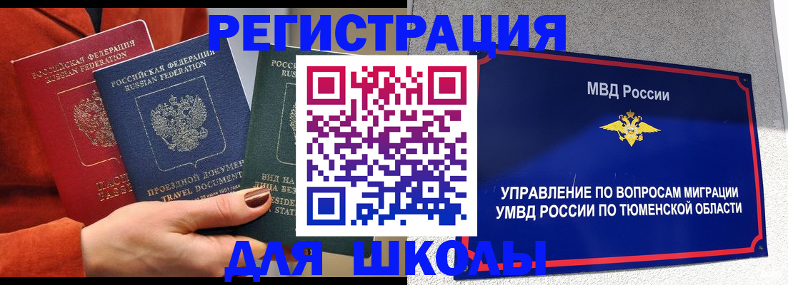 временная регистрация законно в Симе