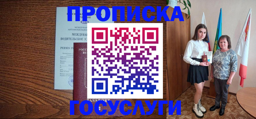 временная регистрация адрес в Симе