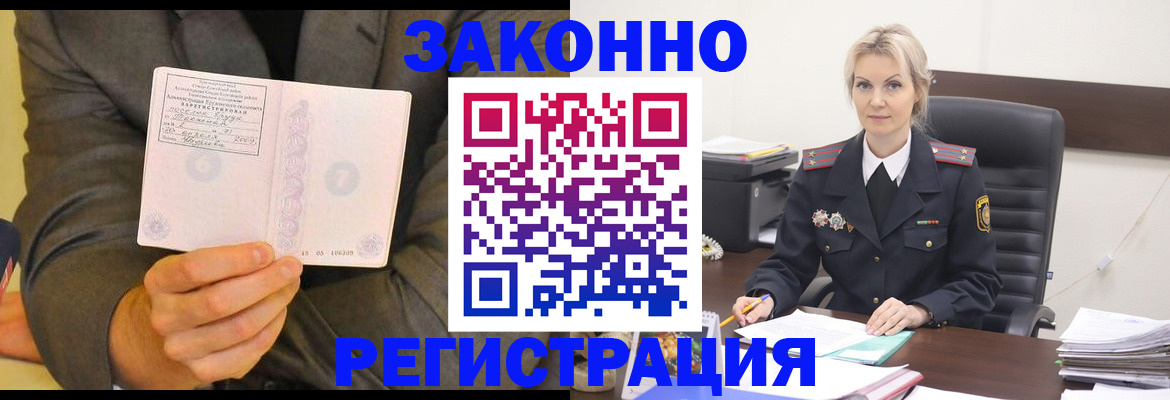 временная регистрация в Симе