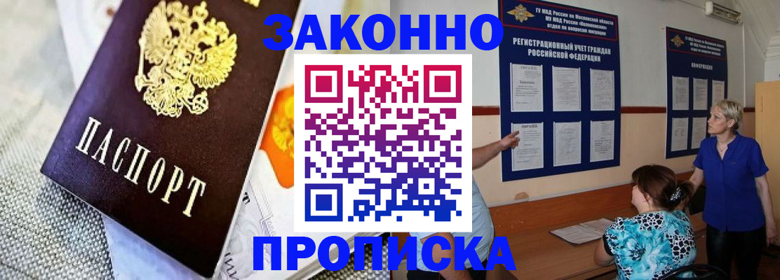 временная регистрация 2025 в Симе