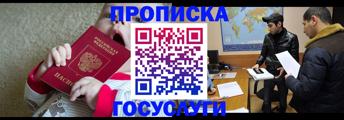 прописка для школы в Симе