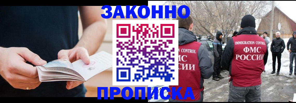 временная регистрация собственник в Симе